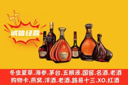 许昌回收洋酒
