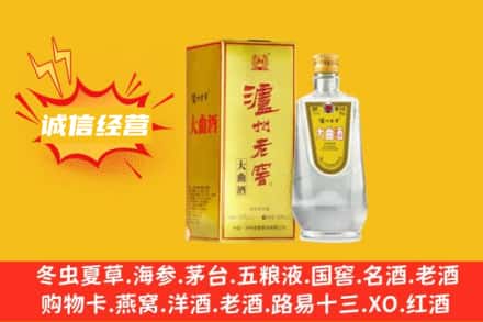 许昌回收泸州老窖