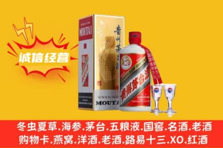 许昌回收飞天茅台酒