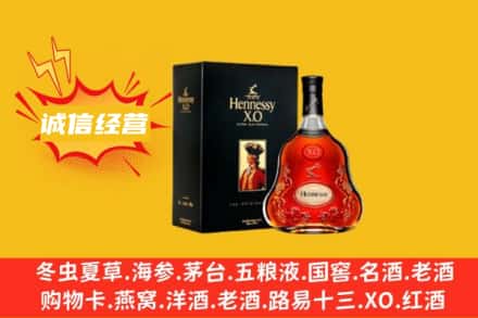 许昌回收轩尼诗洋酒
