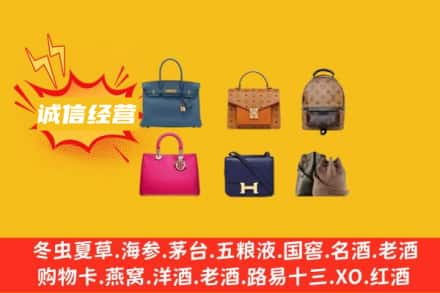 许昌回收名包