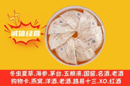 许昌回收燕窝