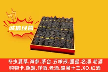 许昌回收海参